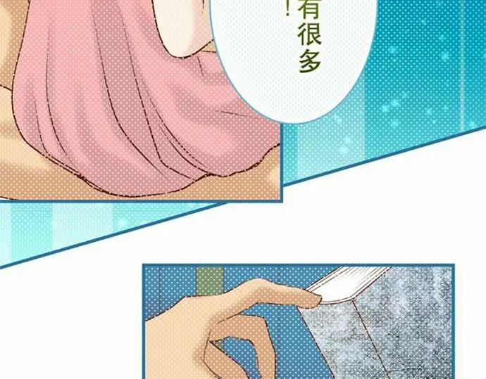 复仇要冷冷端上 - 第76话 Home - 第15张图