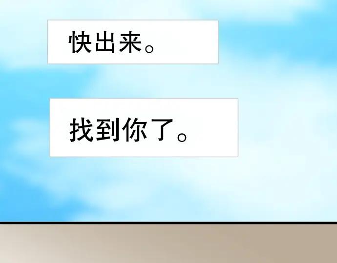 复仇要冷冷端上 - 第77话 评估 - 第112张图