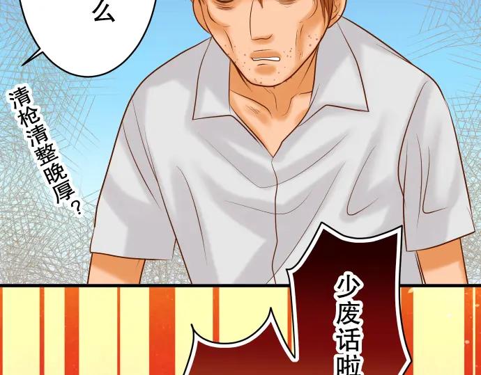 复仇要冷冷端上 - 第77话 评估 - 第62张图