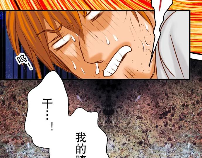 复仇要冷冷端上 - 第77话 评估 - 第84张图