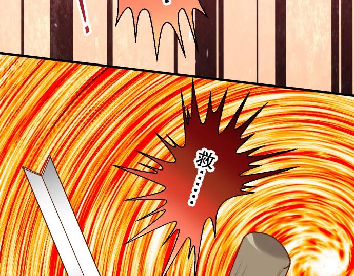 复仇要冷冷端上 - 第77话 评估 - 第102张图