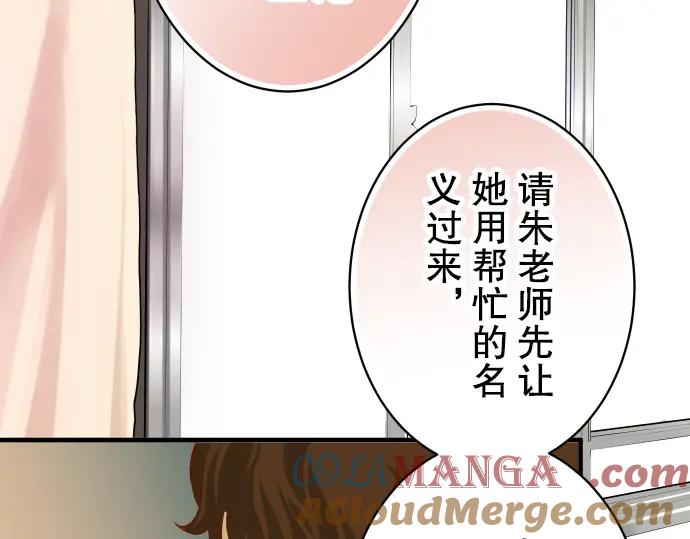 复仇要冷冷端上 - 第77话 评估 - 第41张图