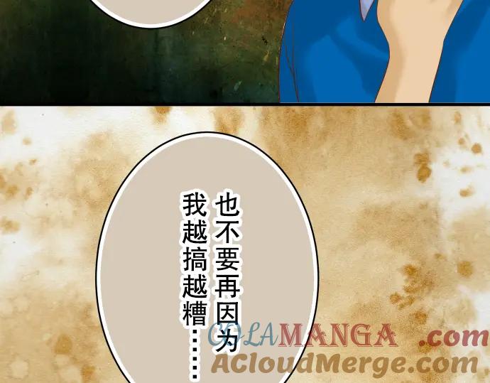 复仇要冷冷端上 - 第77话 评估 - 第45张图