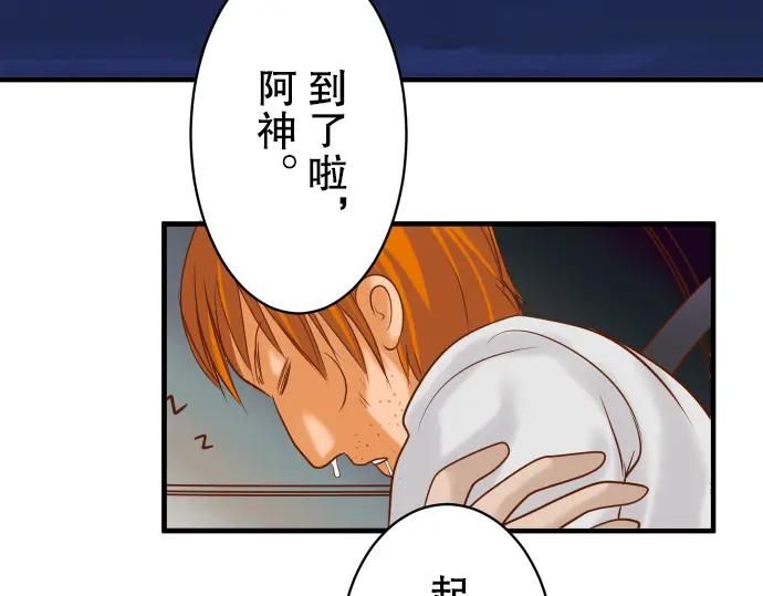 复仇要冷冷端上 - 第77话 评估 - 第76张图