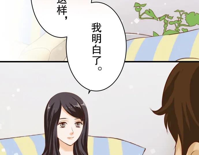 复仇要冷冷端上 - 第77话 评估 - 第36张图