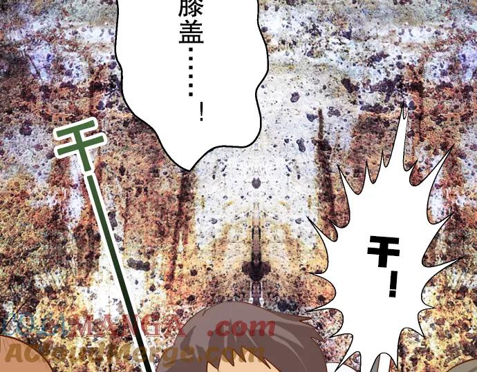 复仇要冷冷端上 - 第77话 评估 - 第85张图