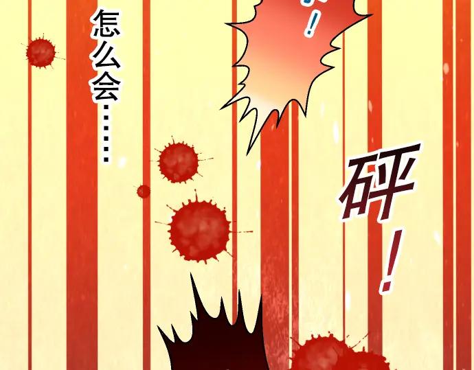 复仇要冷冷端上 - 第77话 评估 - 第100张图