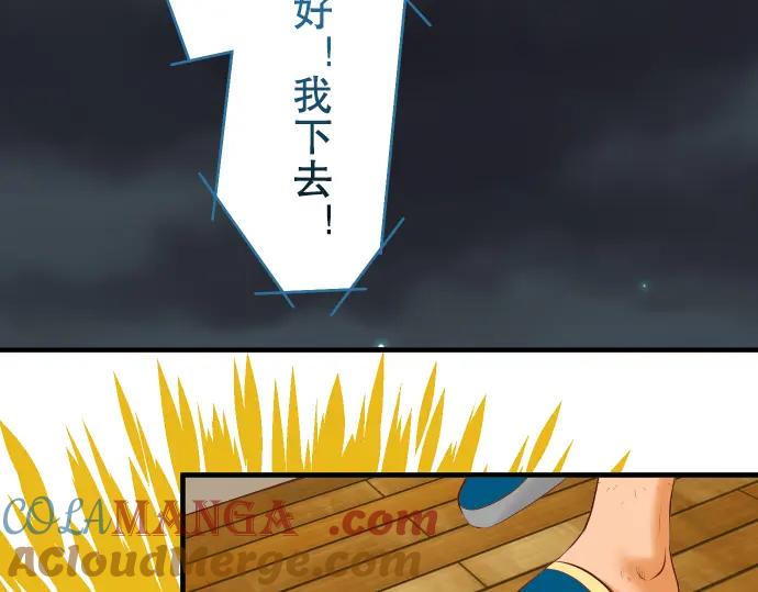 复仇要冷冷端上 - 第77话 评估 - 第57张图