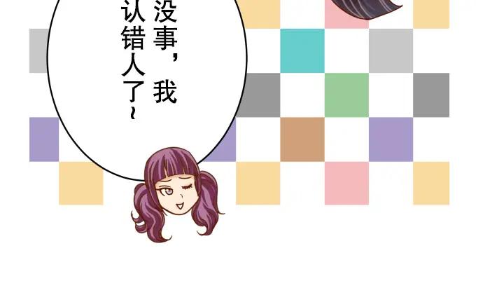 复仇要冷冷端上 - 第77话 评估 - 第26张图