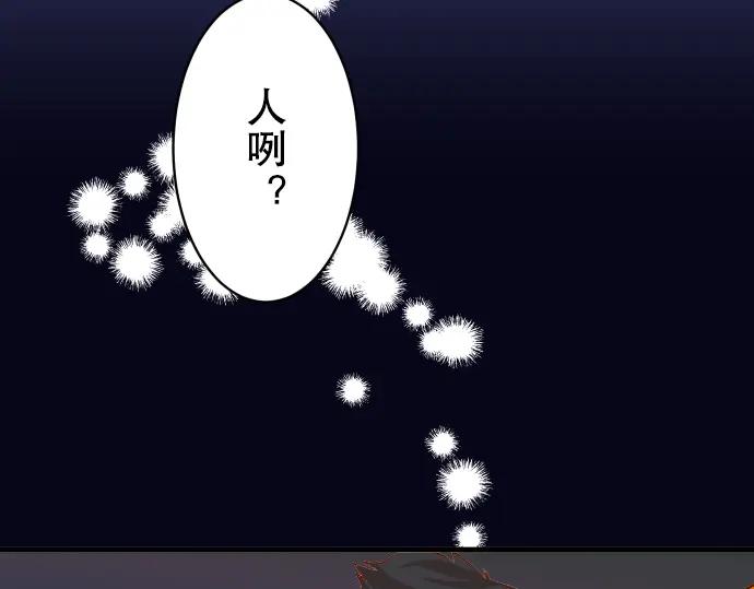 复仇要冷冷端上 - 第77话 评估 - 第80张图