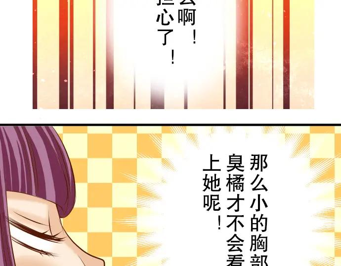 复仇要冷冷端上 - 第77话 评估 - 第28张图