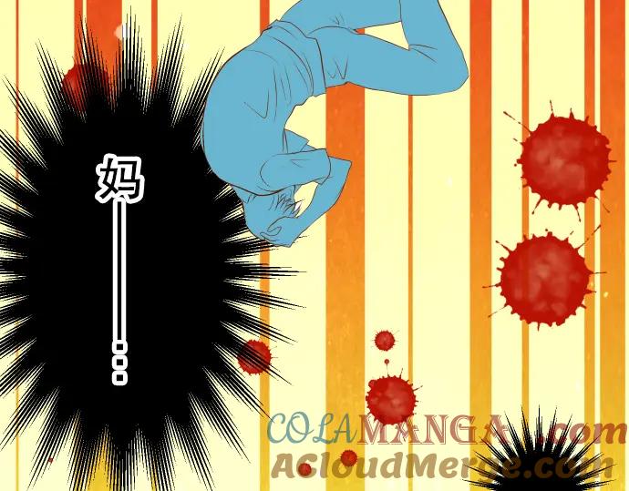 复仇要冷冷端上 - 第77话 评估 - 第105张图