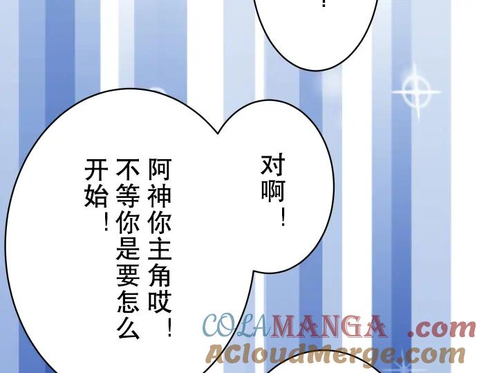 复仇要冷冷端上 - 第77话 评估 - 第69张图