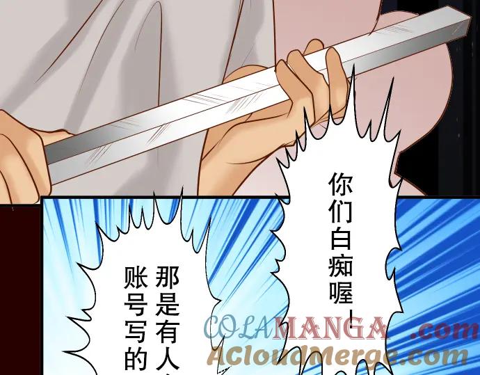 复仇要冷冷端上 - 第77话 评估 - 第93张图