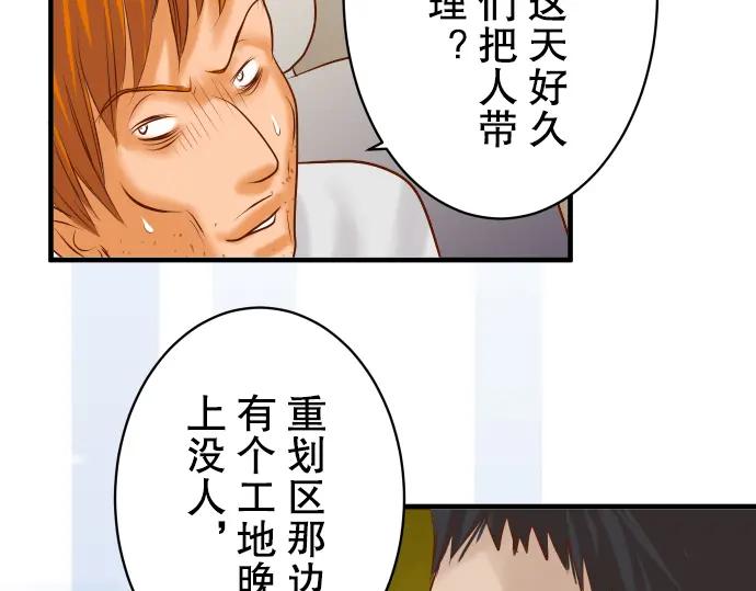 复仇要冷冷端上 - 第77话 评估 - 第67张图