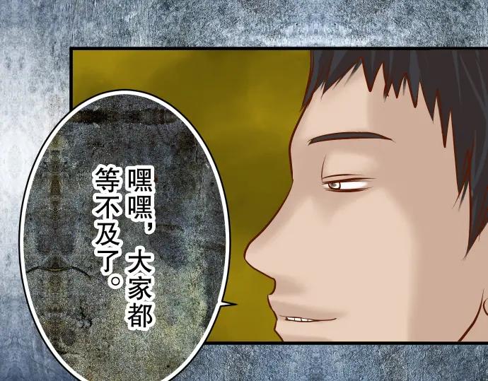 复仇要冷冷端上 - 第77话 评估 - 第71张图