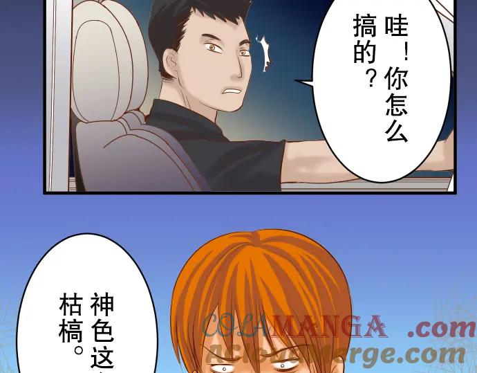 复仇要冷冷端上 - 第77话 评估 - 第61张图