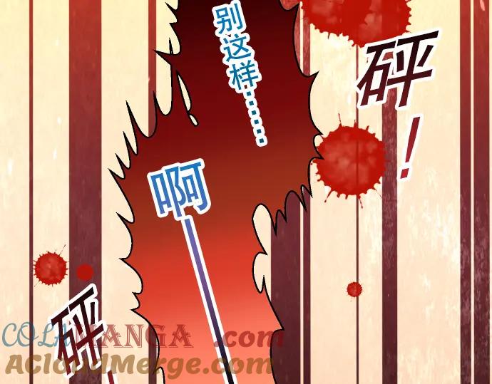 复仇要冷冷端上 - 第77话 评估 - 第101张图