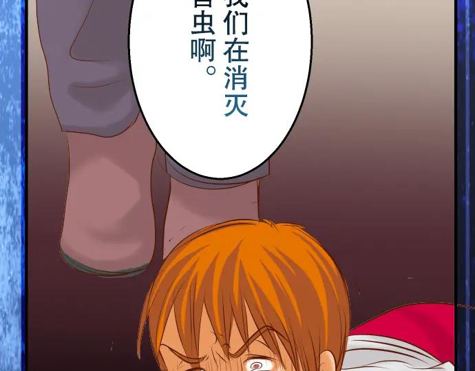 复仇要冷冷端上 - 第77话 评估 - 第88张图