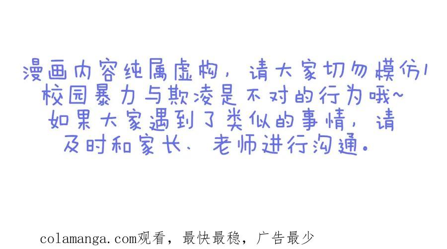 复仇要冷冷端上 - 第77话 评估 - 第116张图