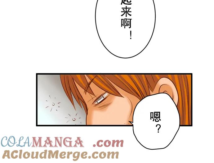 复仇要冷冷端上 - 第77话 评估 - 第77张图