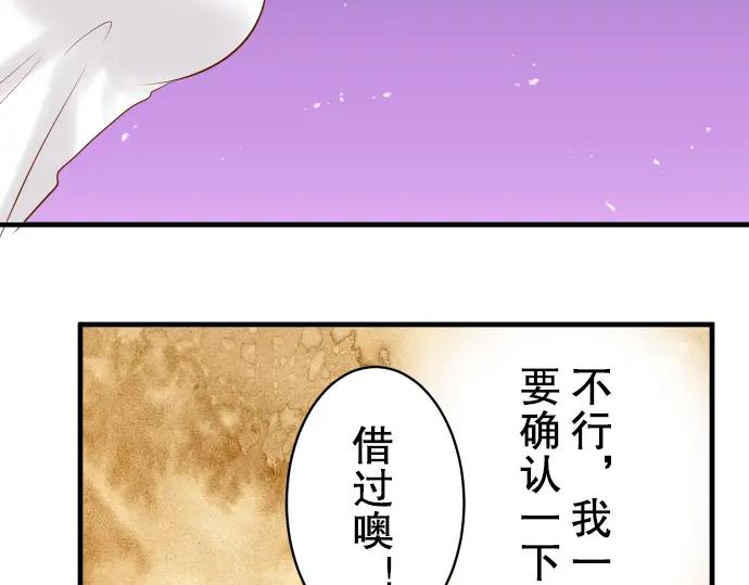 复仇要冷冷端上 - 第77话 评估 - 第19张图