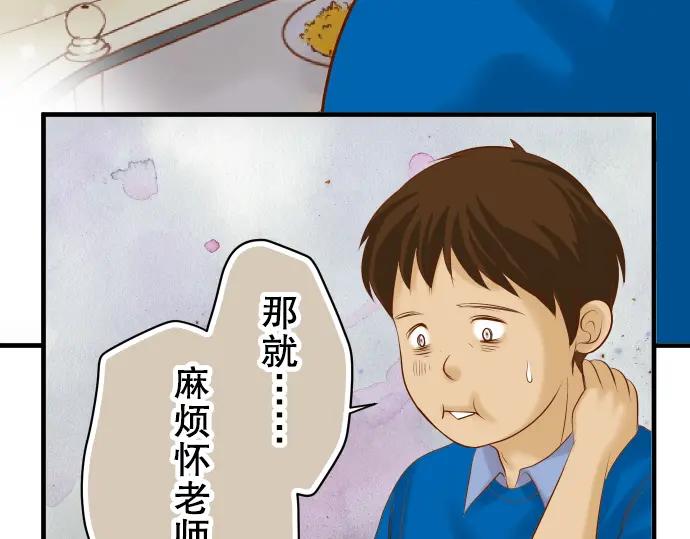 复仇要冷冷端上 - 第77话 评估 - 第38张图