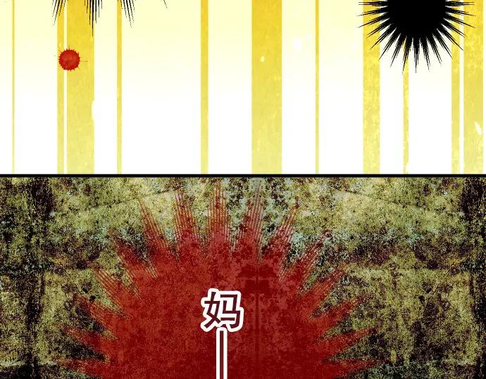 复仇要冷冷端上 - 第77话 评估 - 第106张图