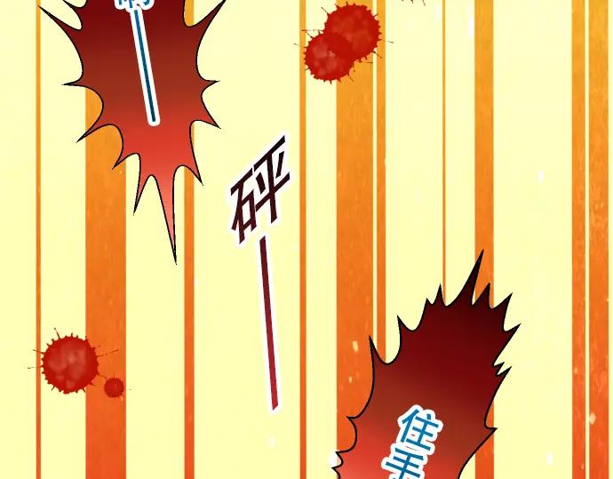 复仇要冷冷端上 - 第77话 评估 - 第99张图