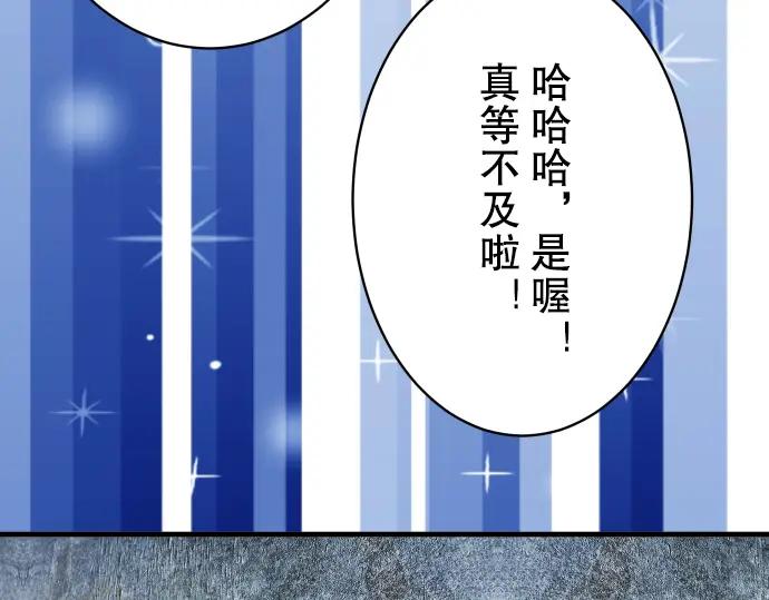 复仇要冷冷端上 - 第77话 评估 - 第70张图