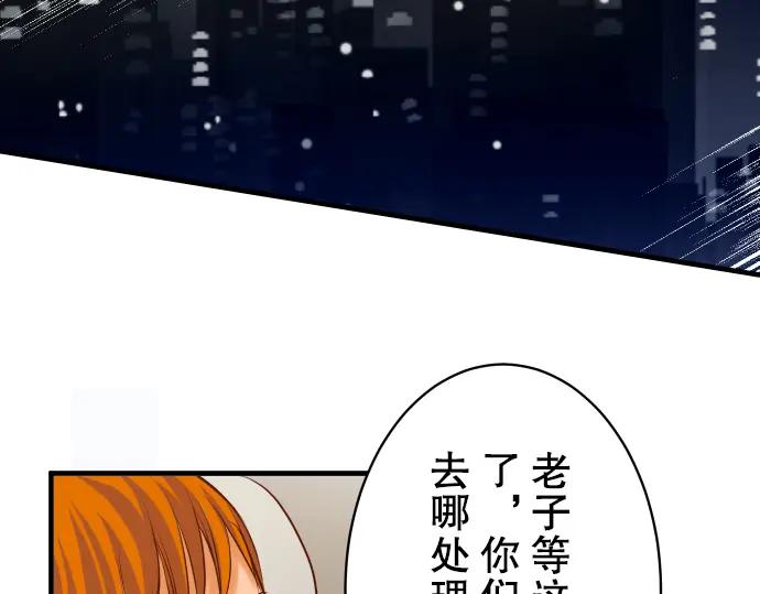 复仇要冷冷端上 - 第77话 评估 - 第66张图