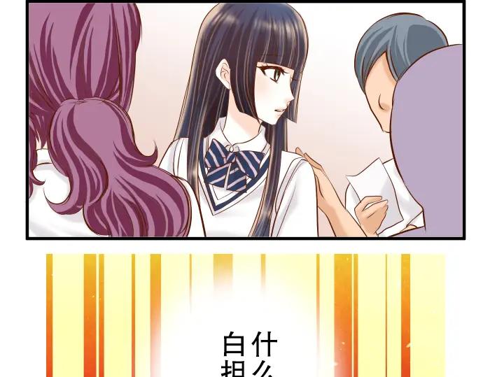 复仇要冷冷端上 - 第77话 评估 - 第27张图