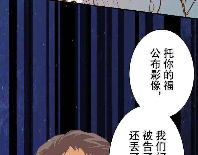 复仇要冷冷端上 - 第77话 评估 - 第91张图