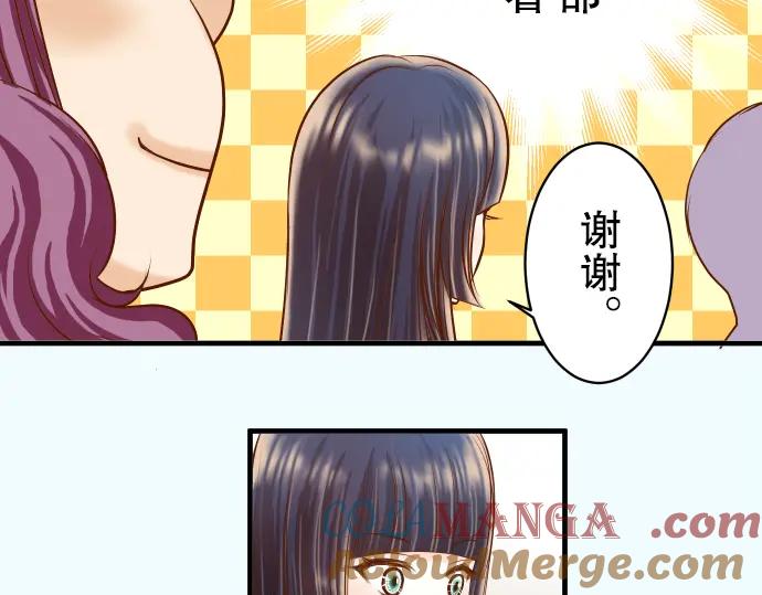 复仇要冷冷端上 - 第77话 评估 - 第29张图