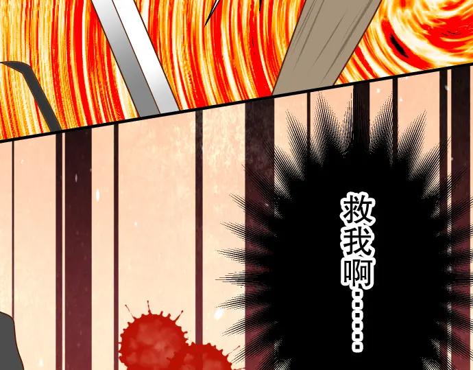 复仇要冷冷端上 - 第77话 评估 - 第103张图