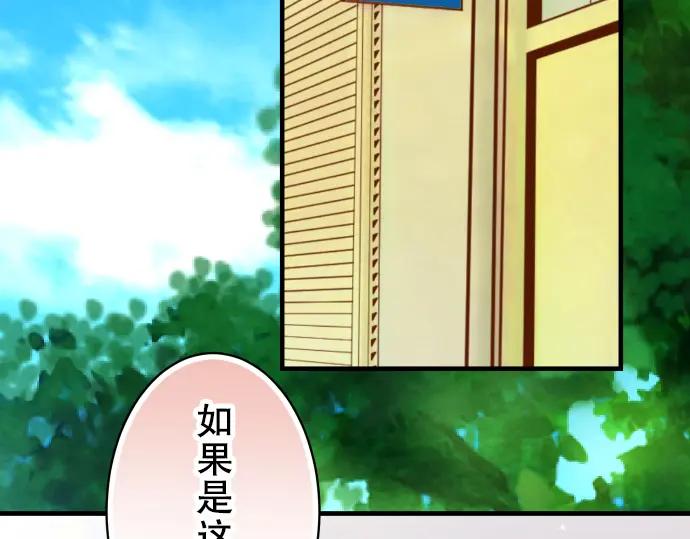 复仇要冷冷端上 - 第77话 评估 - 第35张图