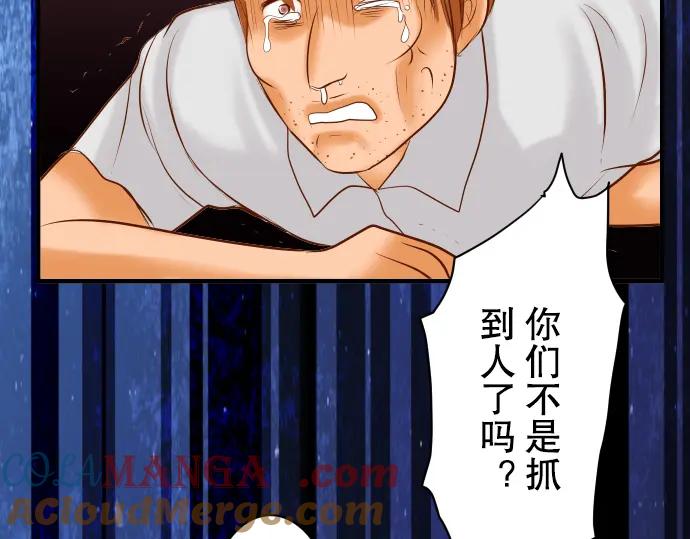 复仇要冷冷端上 - 第77话 评估 - 第89张图