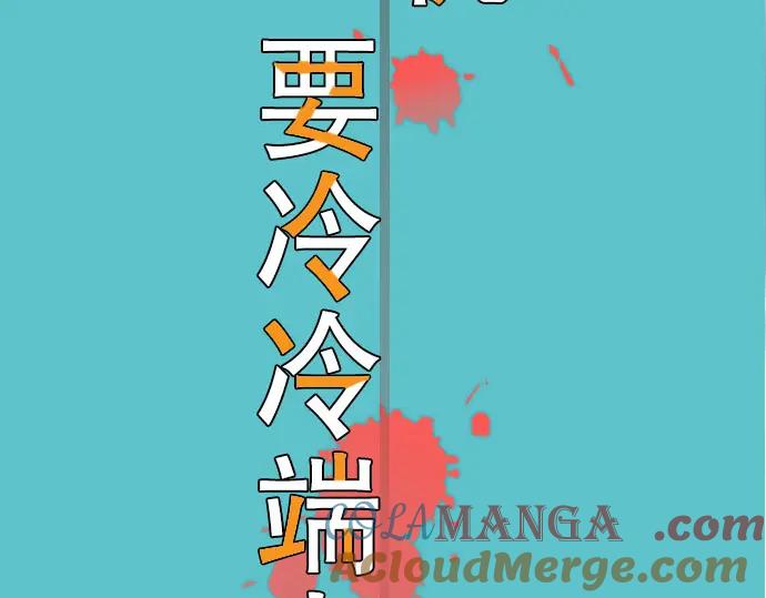 复仇要冷冷端上 - 第77话 评估 - 第33张图