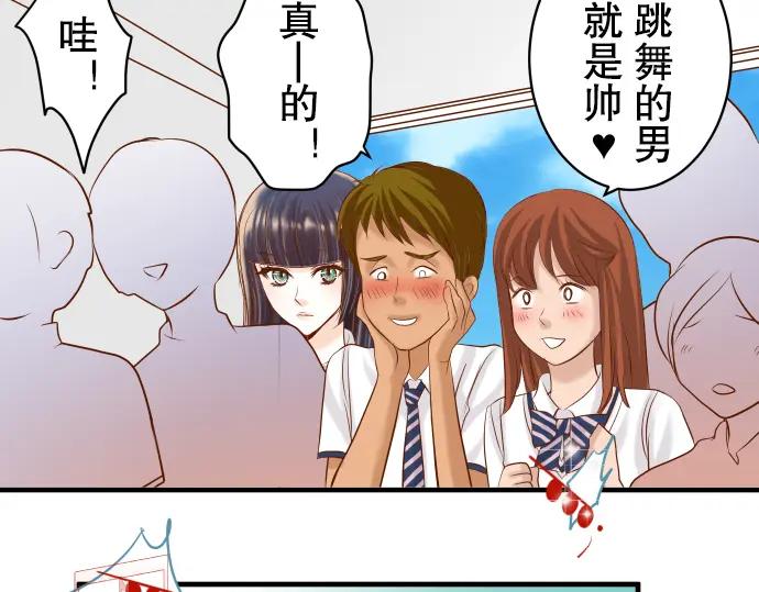 复仇要冷冷端上 - 第77话 评估 - 第10张图