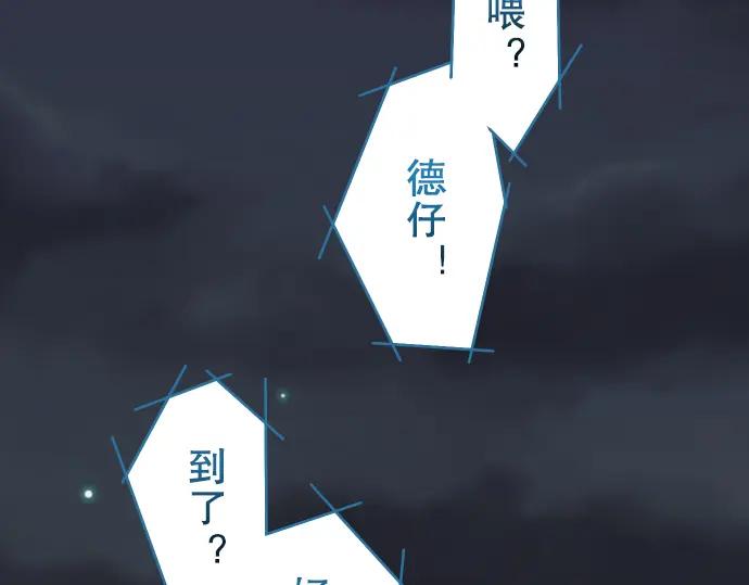 复仇要冷冷端上 - 第77话 评估 - 第56张图