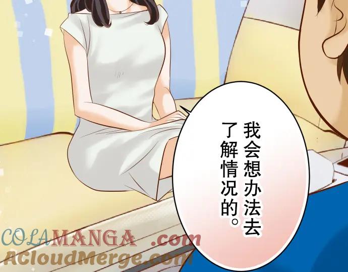 复仇要冷冷端上 - 第77话 评估 - 第37张图