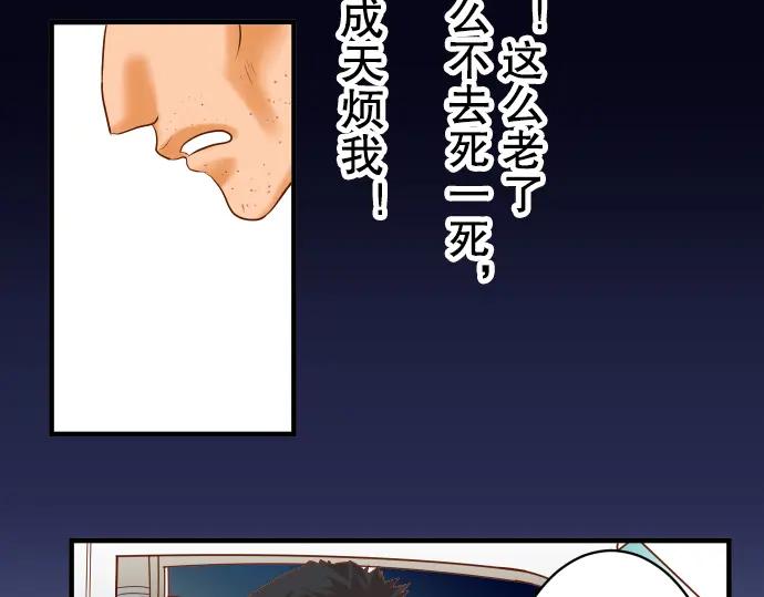 复仇要冷冷端上 - 第77话 评估 - 第60张图