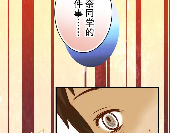 复仇要冷冷端上 - 第77话 评估 - 第48张图