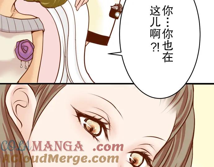 复仇要冷冷端上 - 第6话 背后 - 第53张图