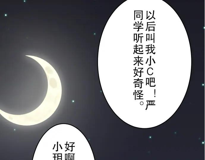 复仇要冷冷端上 - 第6话 背后 - 第82张图