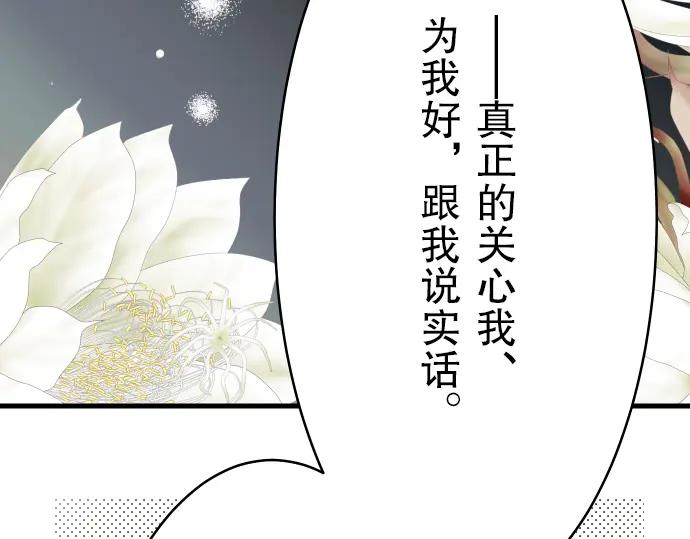 复仇要冷冷端上 - 第6话 背后 - 第35张图