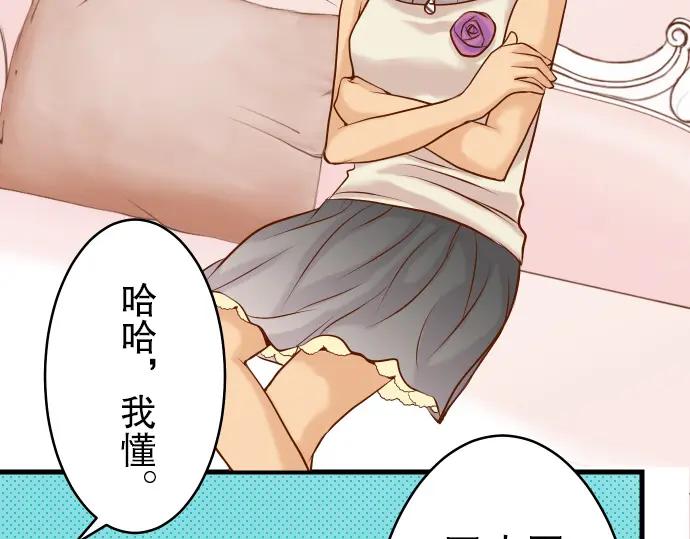 复仇要冷冷端上 - 第6话 背后 - 第79张图