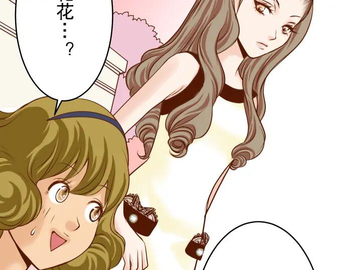 复仇要冷冷端上 - 第6话 背后 - 第52张图