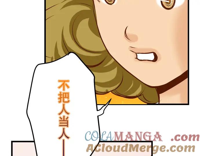 复仇要冷冷端上 - 第6话 背后 - 第9张图