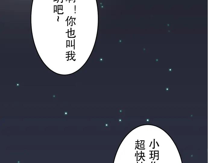 复仇要冷冷端上 - 第6话 背后 - 第83张图